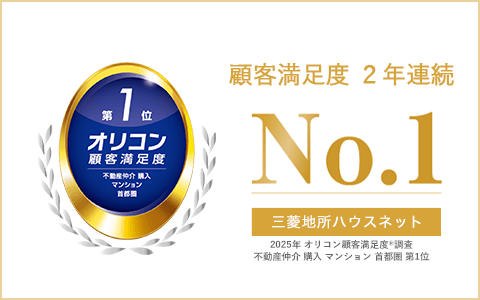 オリコン顧客満足度調査｜ザ・パークハウス石神井公園テラス