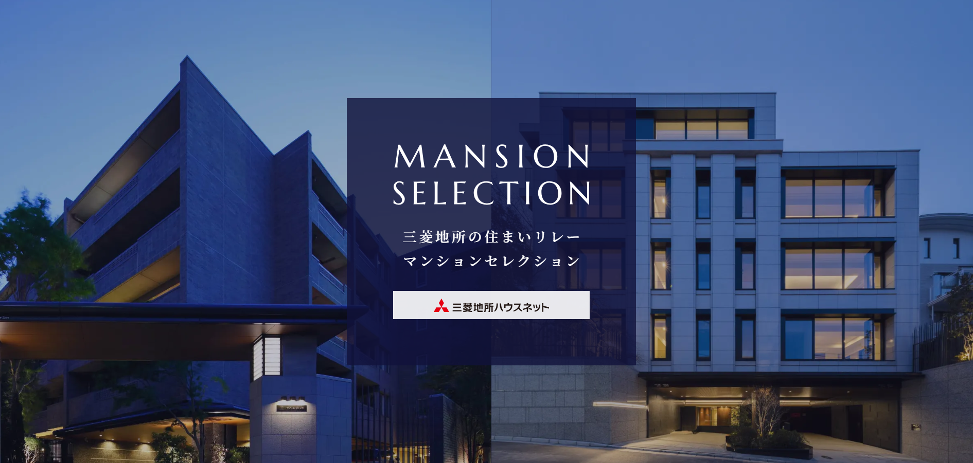 マンションセレクション｜ザ・パークハウス石神井公園テラス